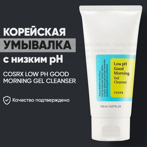 Очищающая гель-пенка для умывания Cosrx Low pH Good Morning Gel ...