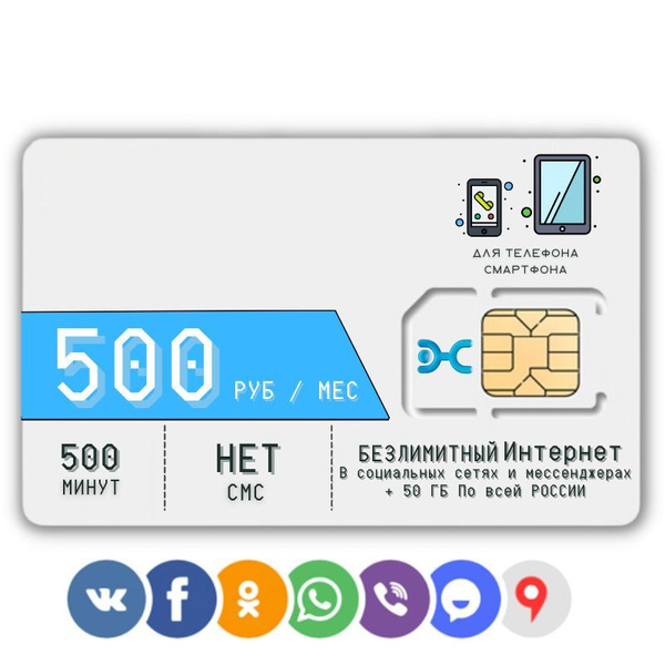 SIM-карта Комплект универсальный Сим карта Безлимитный интернет Тариф ...