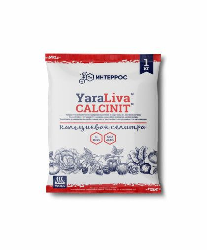 Селитра кальциевая, 1кг - купить с доставкой по выгодным ценам в ...