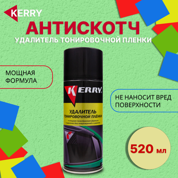 Антискотч KERRY 520 мл / Средство для удаления следов скотча ...