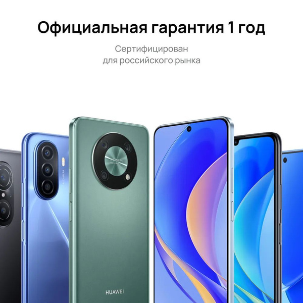 Смартфон HUAWEI Y90 - купить по выгодной цене в интернет-магазине OZON ...