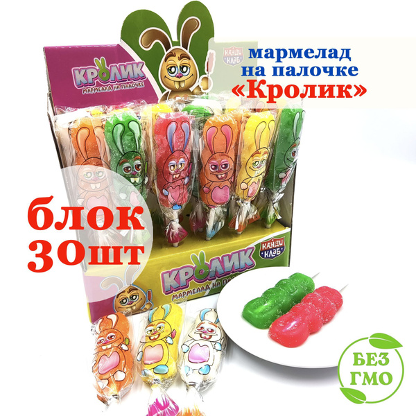 Мармелад на палочке КРОЛИК (блок 30шт по 15гр) Канди Клаб жевательные ...