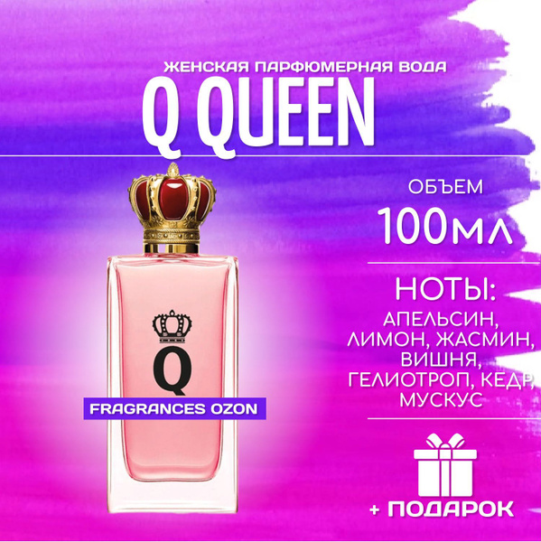 DG Queen edp 100мл Вода парфюмерная 100 мл (1049619594)