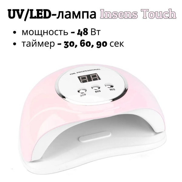 Лампа для маникюра TNL Professional White Prof - купить по выгодной ...