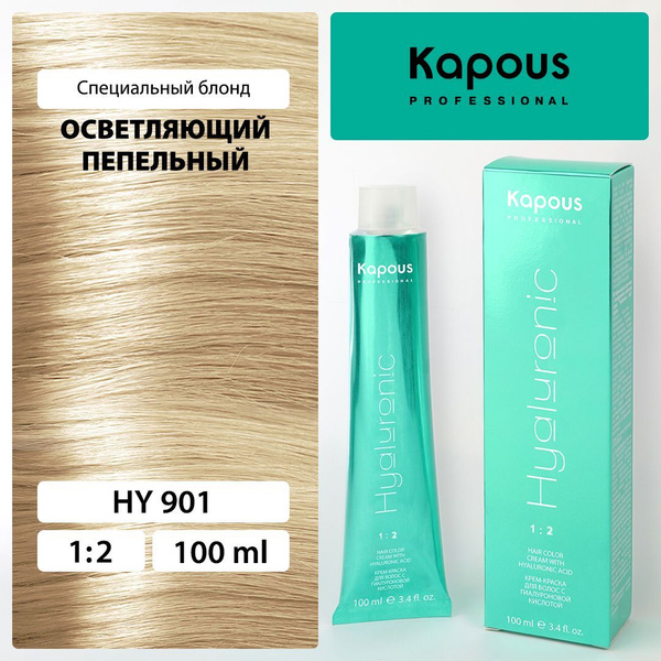 HY 901 Осветляющий пепельный, крем-краска для волос с гиалуроновой ...