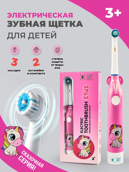 Aiden-Group Электрическая зубная щетка электрическая зубная щетка для ...