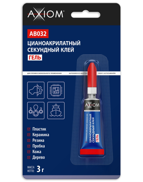Цианоакрилатный секундный клей гель AXIOM, супер клей гель для резины ...