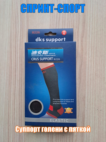 Спринт-Спорт Бандаж спортивный, размер: S - купить с доставкой по ...