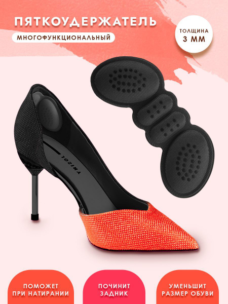 ИзбаБыт Вкладыш поддерживающий для обуви 2 шт - купить с доставкой по ...