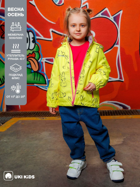 Ветровка UKI KiDS - купить с доставкой по выгодным ценам в интернет ...