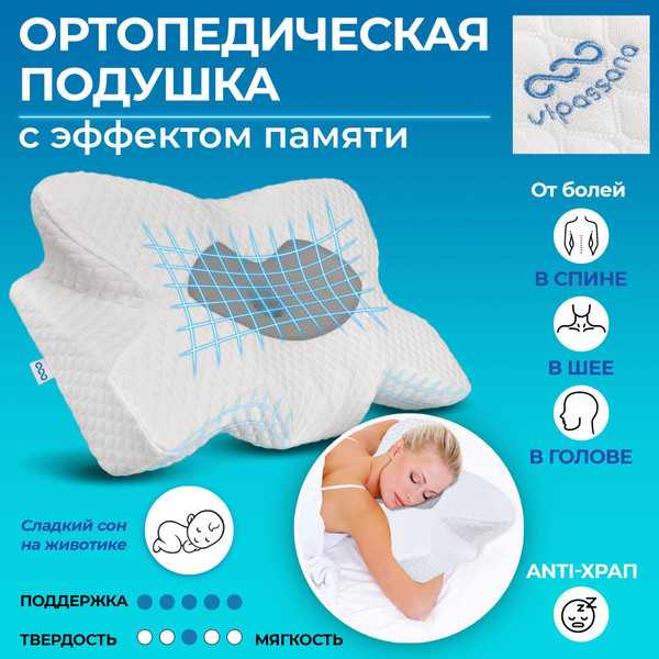 Ортопедическая подушка 36x61 см, VIPASSANA подушка123 - купить по ...
