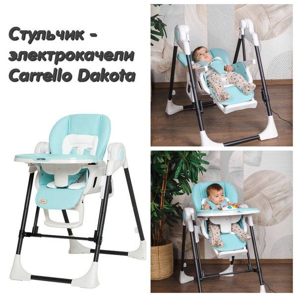 Качели для новорожденных Carrello CRL-15001 - купить по доступным ценам ...