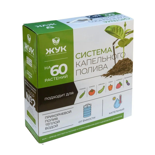 Капельный полив ЖУК от емкости 60 растений тепличный - купить по низкой ...