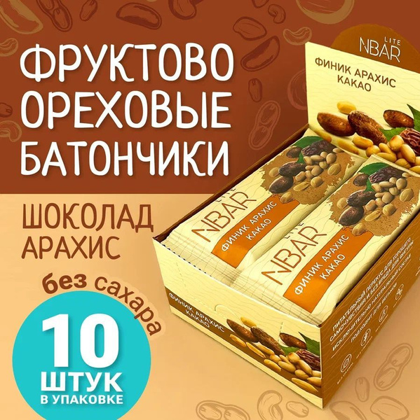 Батончик NBar Lite без сахара, диетический из натуральных сухофруктов ...
