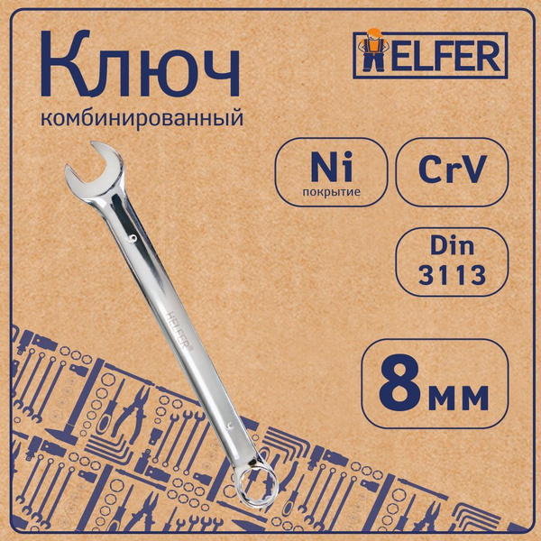 Ключ гаечный комбинированный 9 мм, материал Cr-V, пластиковый холдер ...