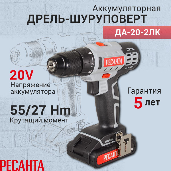 Дрель-шуруповерт Huter Ресанта_ДА, От аккумулятора, 20.11 Вт - купить ...
