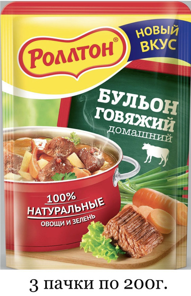 600г. Говяжий бульон Роллтон 200 грамм*3 шт в упаковке - купить с ...