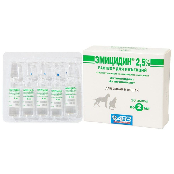 эмицидин 15 мг для собак. эмицидин для кошек. эмицидин для кошек 15 мг капсулы. эмицидин 15 мг для кошек. эмицидин капсулы для собак.