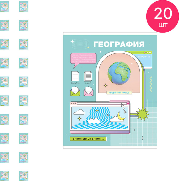 Тетрадь предметная 48л. ArtSpace "Пиксель" - География, эконом ...