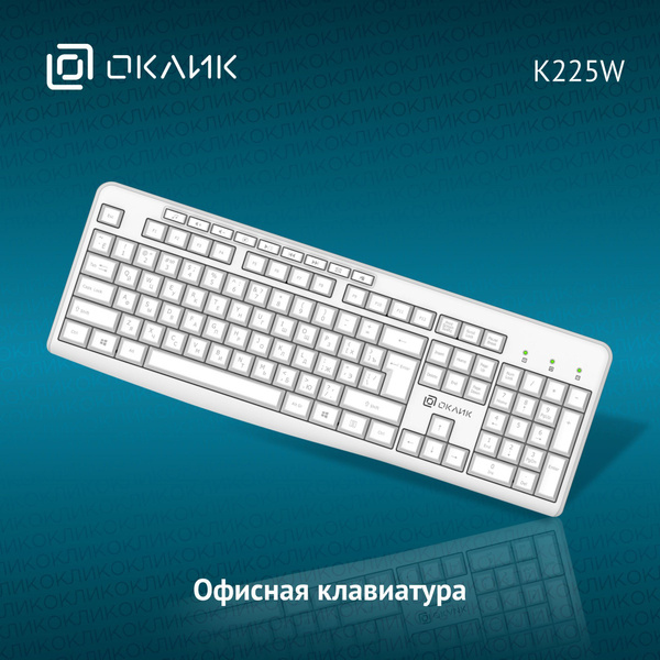 Клавиатура Oklick K225W, USB, Радиоканал, белый 1875235 купить на OZON ...