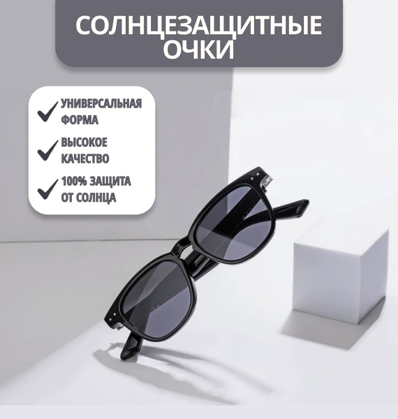 Очки солнцезащитные, очки унисекс, летние, на любой тип лица - купить с ...