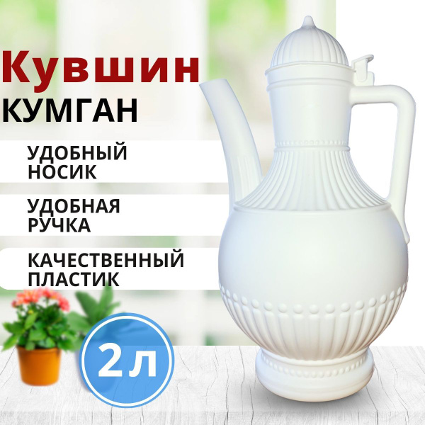Афтабы, Кумганы Альтернатива "однотоный" купить по выгодным ценам в ...