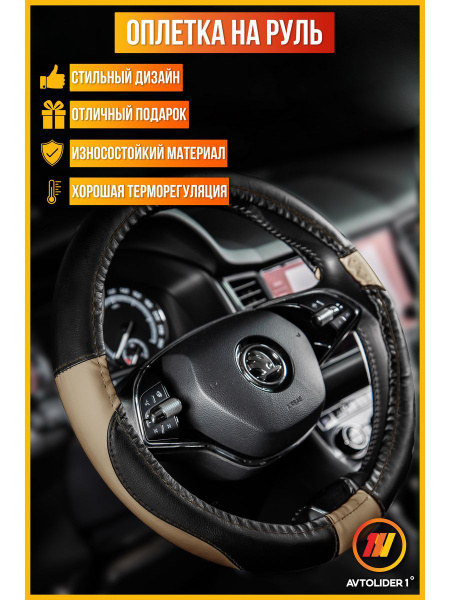 Оплетка на руль Toyota Landcruiser Prado 150 (Тойота Лендкрузер Прадо ...
