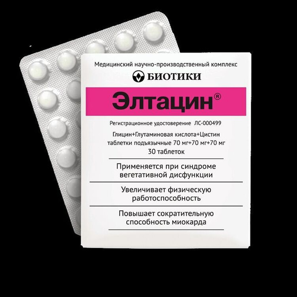 Глицин фото и инструкция по применению