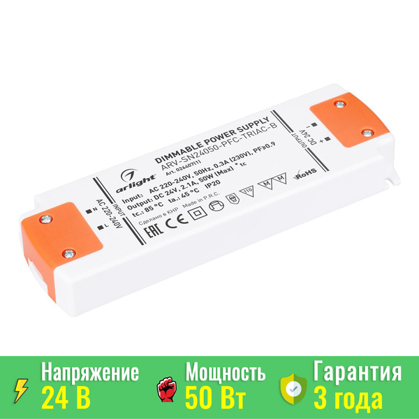 Блок питания для светодиодной ленты Arlight, 24В, 50 Вт, IP20 - купить ...
