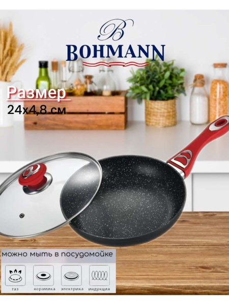 Сковорода Bohmann BH 7502-24 - купить по выгодным ценам в интернет ...