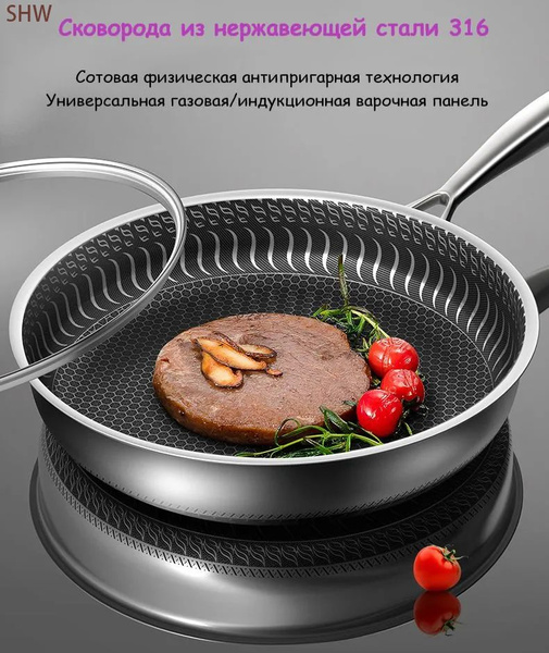 Сковорода RS-60, 30 см - купить по выгодным ценам в интернет-магазине ...