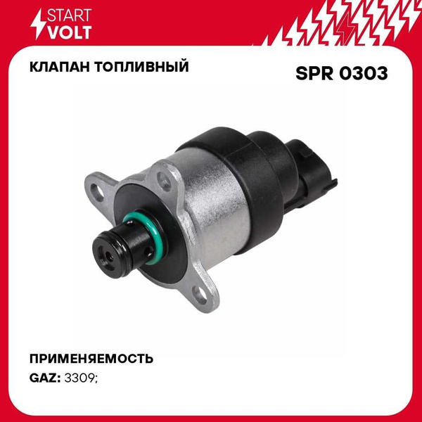 Клапан топливный для автомобилей ГАЗ 3309 с двигателем ММЗ Д 245 ...