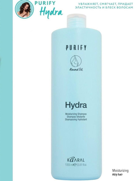 KAARAL Шампунь для сухих волос Purify Hydra Shampoo увлажняющий, 1000 ...