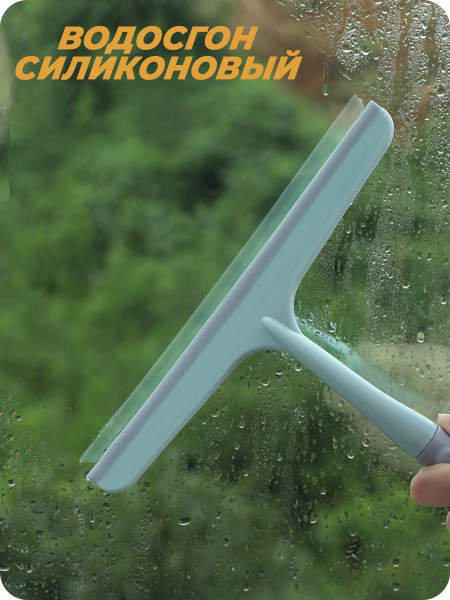 Стеклоочиститель, 1 шт купить по выгодным ценам в интернет-магазине ...