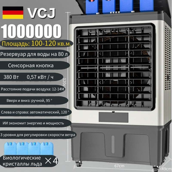 Мобильный кондиционер vcj Мобильные кондиционеры_серый купить по ...