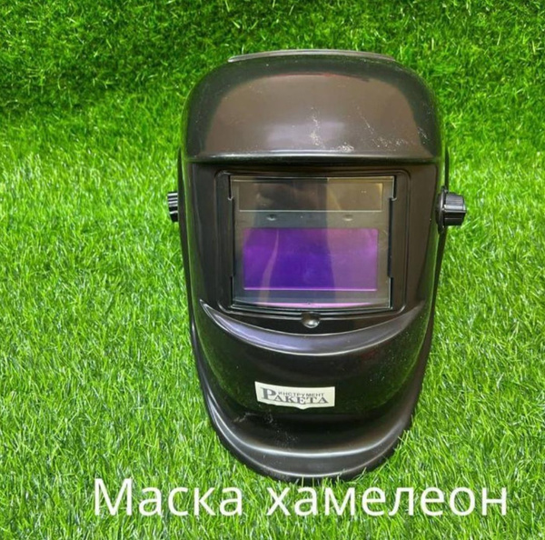 Маска сварщика хамелеон - купить с доставкой по низким ценам в интернет ...