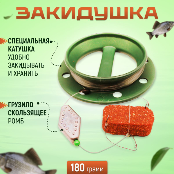 Донка для рыбалки , в сборе на мотовиле с петлей - купить с доставкой ...