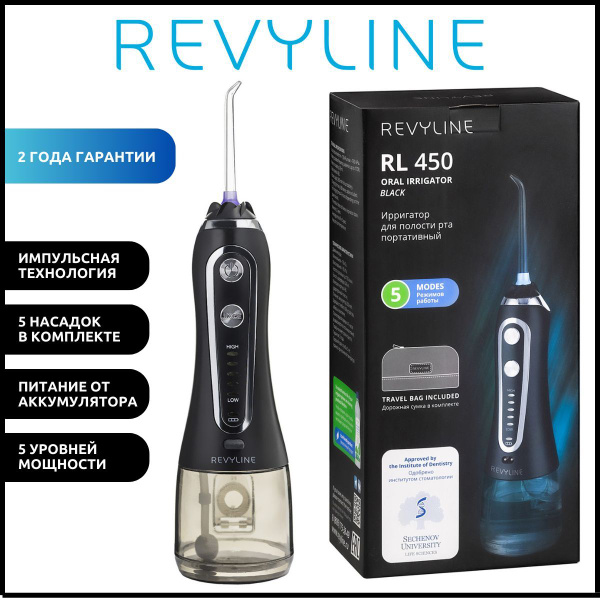 Портативный ирригатор Revyline RL 450 - купить по выгодной цене в ...