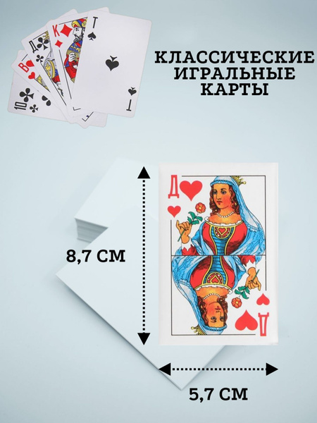 Карты игральные бумажные "Дама", 36 шт купить на OZON по низкой цене ...