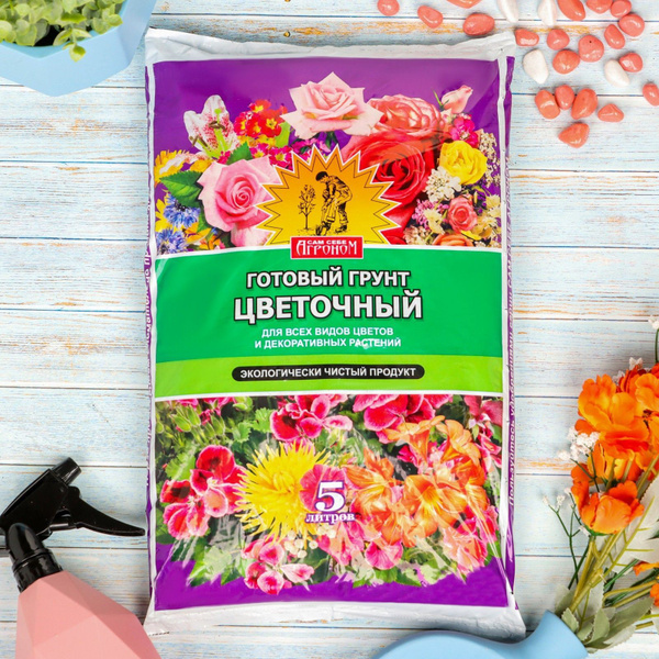 Грунт Сам Себе Агроном цветочный 5л/ для всех видов цветов и ...