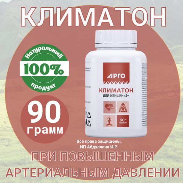 Биолит Климатон, гранулы, 90 г - купить с доставкой по выгодным ценам в ...