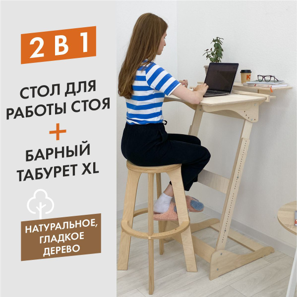 Компьютерный стол ДВИЖЕНИЕ - ЖИЗНЬ STK.DO-K, 80х72х137 см - купить по  выгодным ценам в интернет-магазине OZON (1088095013)