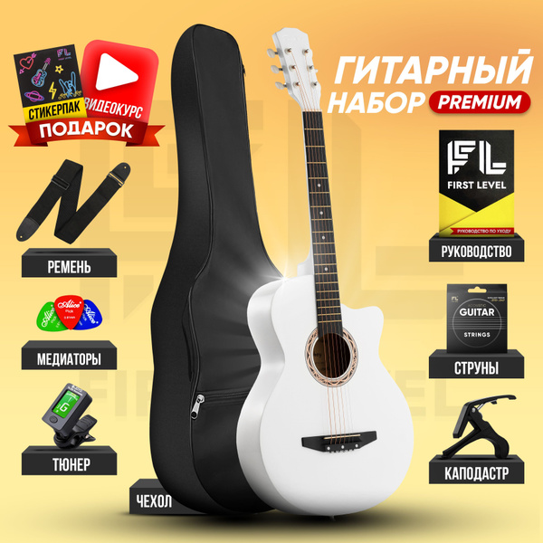 Набор начинающего гитариста PREMIUM ( гитара акустическая 38" COWBOY ...