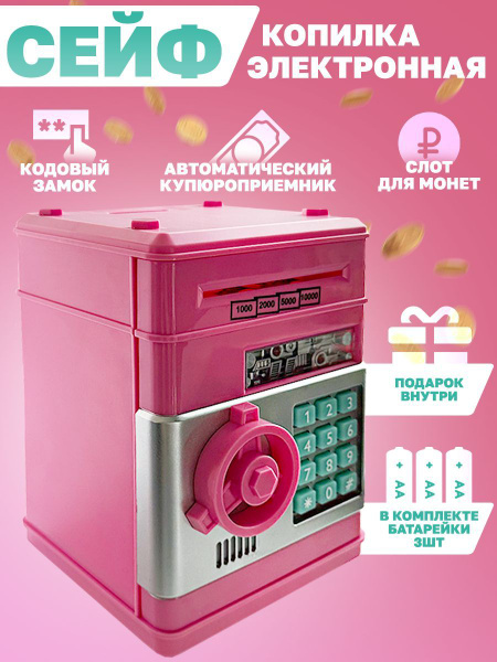 Копилка Сейф Для Детей Купить Иркутск