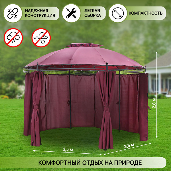 Шатер Green Days 350x280 см, Полиэстер купить по доступной цене с ...