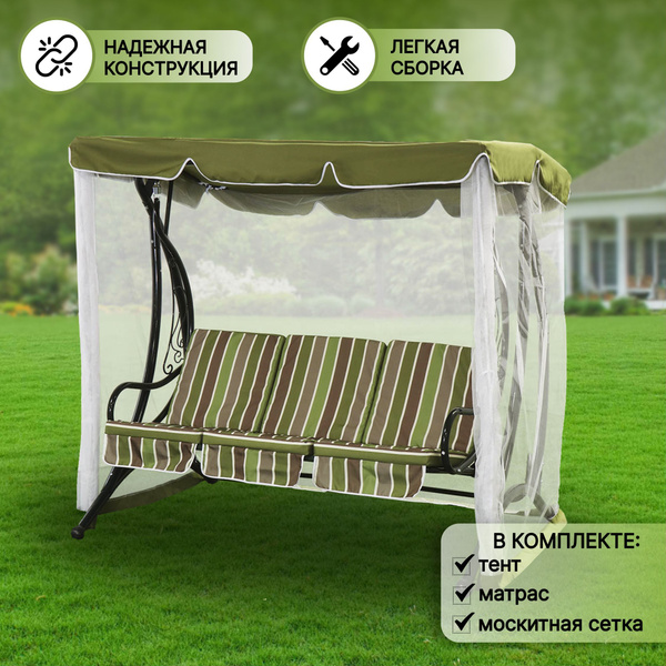 Садовые качелих115х176 см, Green Days ГДСКС - купить по низким ценам в ...