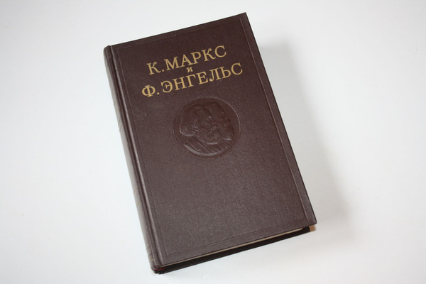 Полное собрание сочинений. Сочинения в 50 томах. Том 11 | Маркс Карл ...