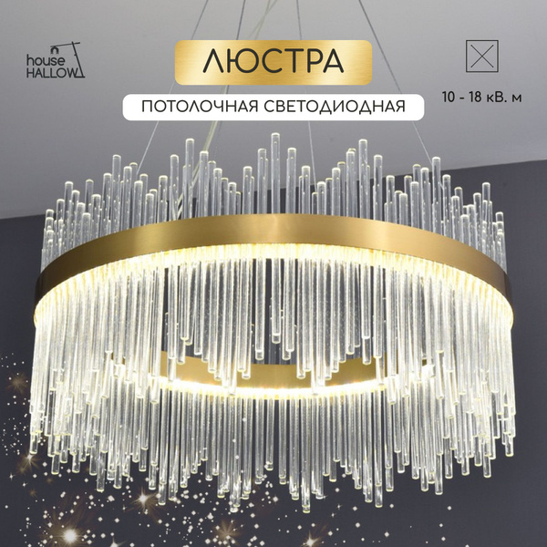 Люстра потолочнаяBeneonyEFCB4A2C7ECD4A04BE79C60BE67319FB, Без цоколя ...