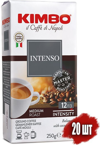 Кофе молотый intenso. Кофе молотый Италия. Молотый итальянский кофе в вакуумной упаковке.