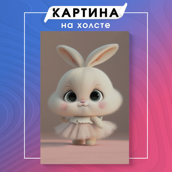Картина на холсте для детей милый заяц зайка кролик (1) 50х70 см ...